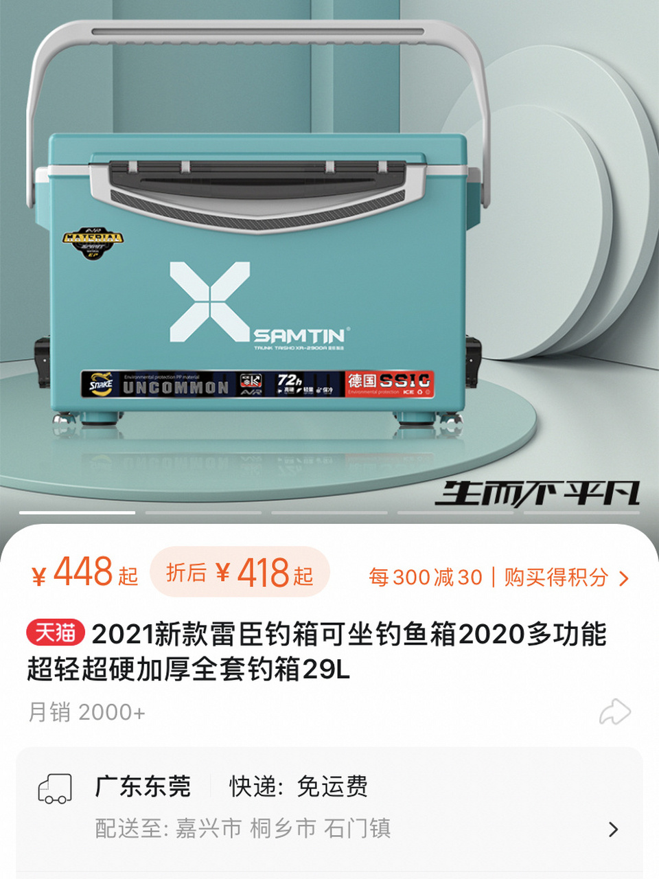 钓箱二选一 想给老公换个钓箱 雷臣2900和连球s8 哪个好?