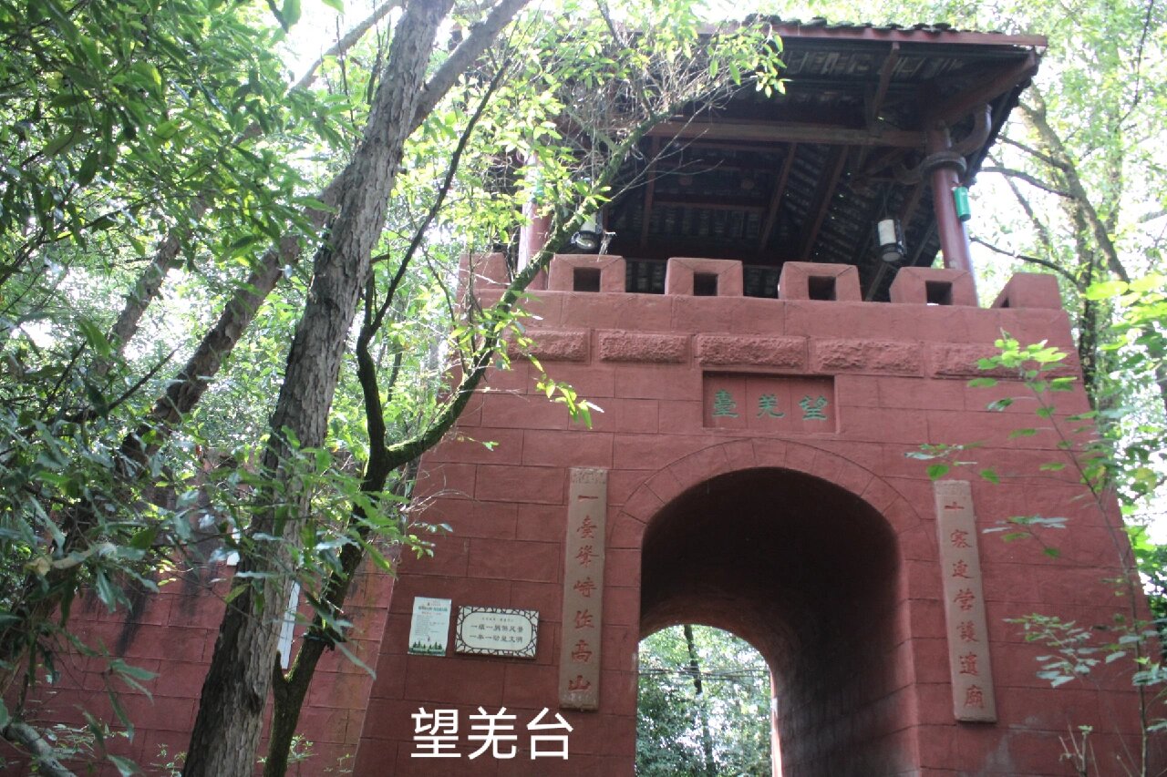 静惠山公园(建国以来大邑第一座公园)