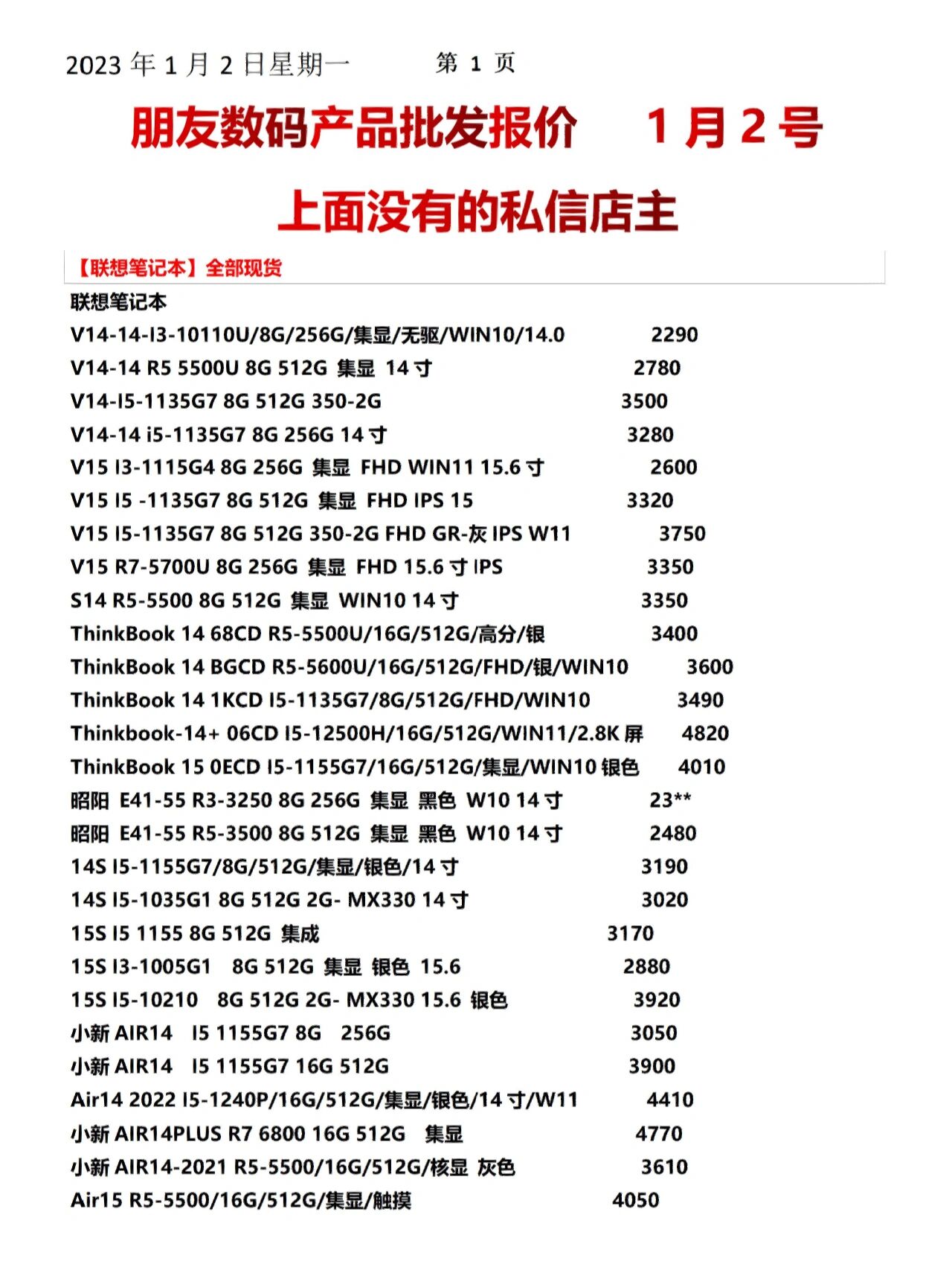 台式电脑一体机报价图片