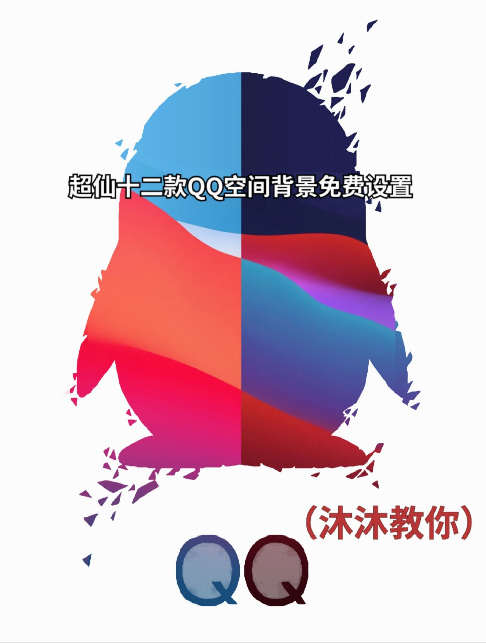 免费qq空间漂浮推荐=空间漂浮物免费的有哪些