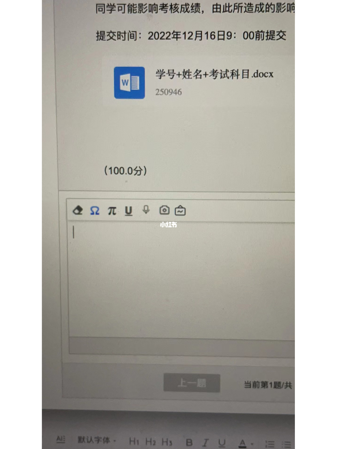 学习通pc版连线的简单介绍