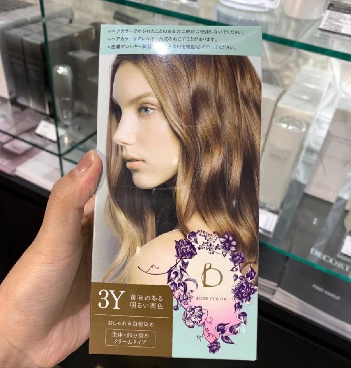 日本资生堂benefique植物染发剂 味道小,可盖自发,温和低刺激.