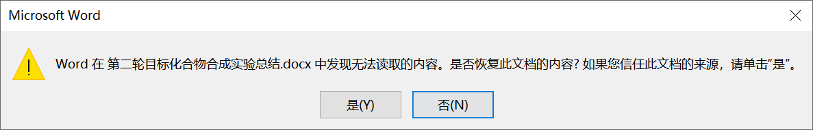 world打不开，word打不开文档是什么情况