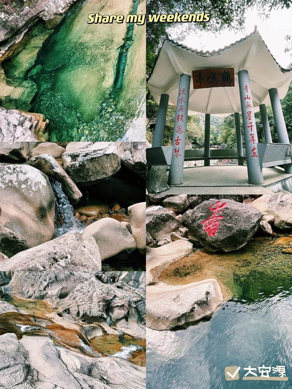 03大安源生态旅游区位于福建省武夷山市,是国家4a景区