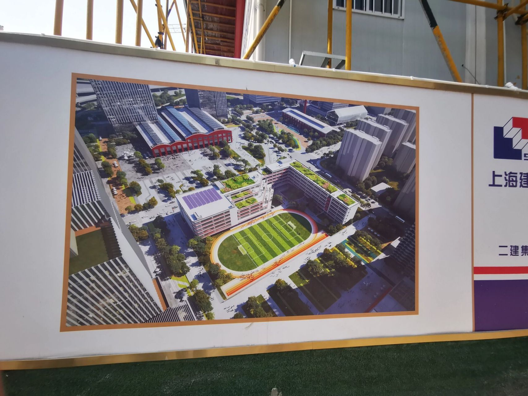 大宁国际学校·小学部 终于迎来塔吊了 位于静安国际科创社区内的配套