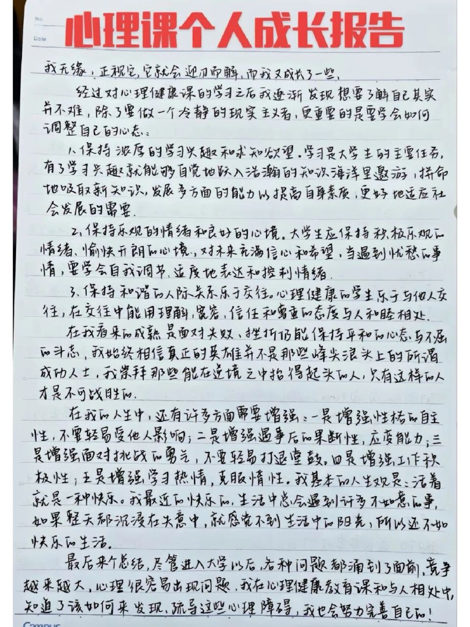 如何保持健康论文（如何保持健康1000字论文） 怎样
保持康健
论文（怎样
保持康健
1000字论文）《如何保持健康1000字论文》 论文解析