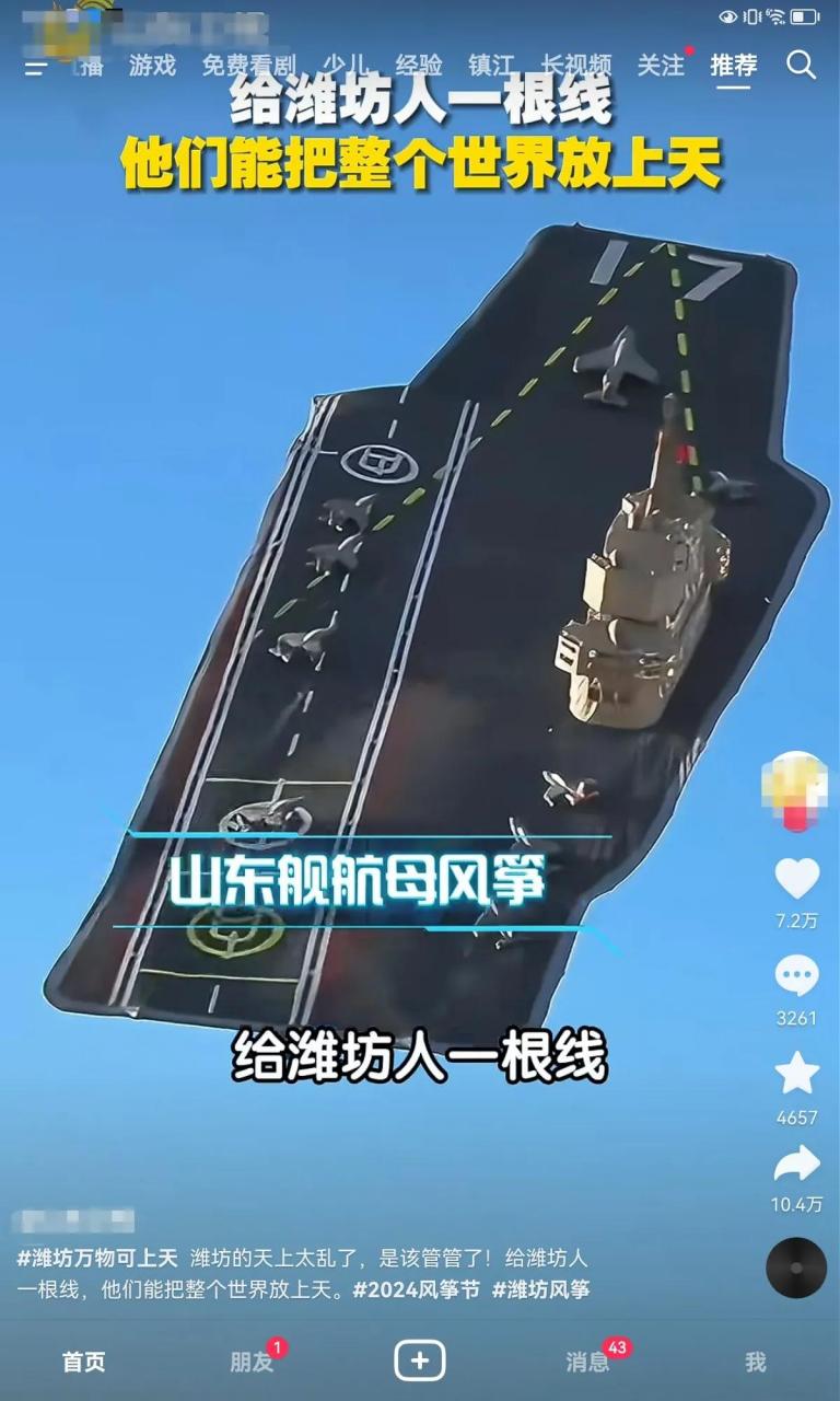 空间站上天了,海里面的航空母舰上天了,章鱼上天了,葫芦娃上天了