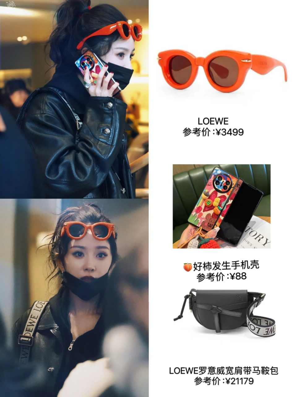 杨幂好柿发生手机壳可爱,妥妥的行走的吸睛体质,相信回头率百分之200