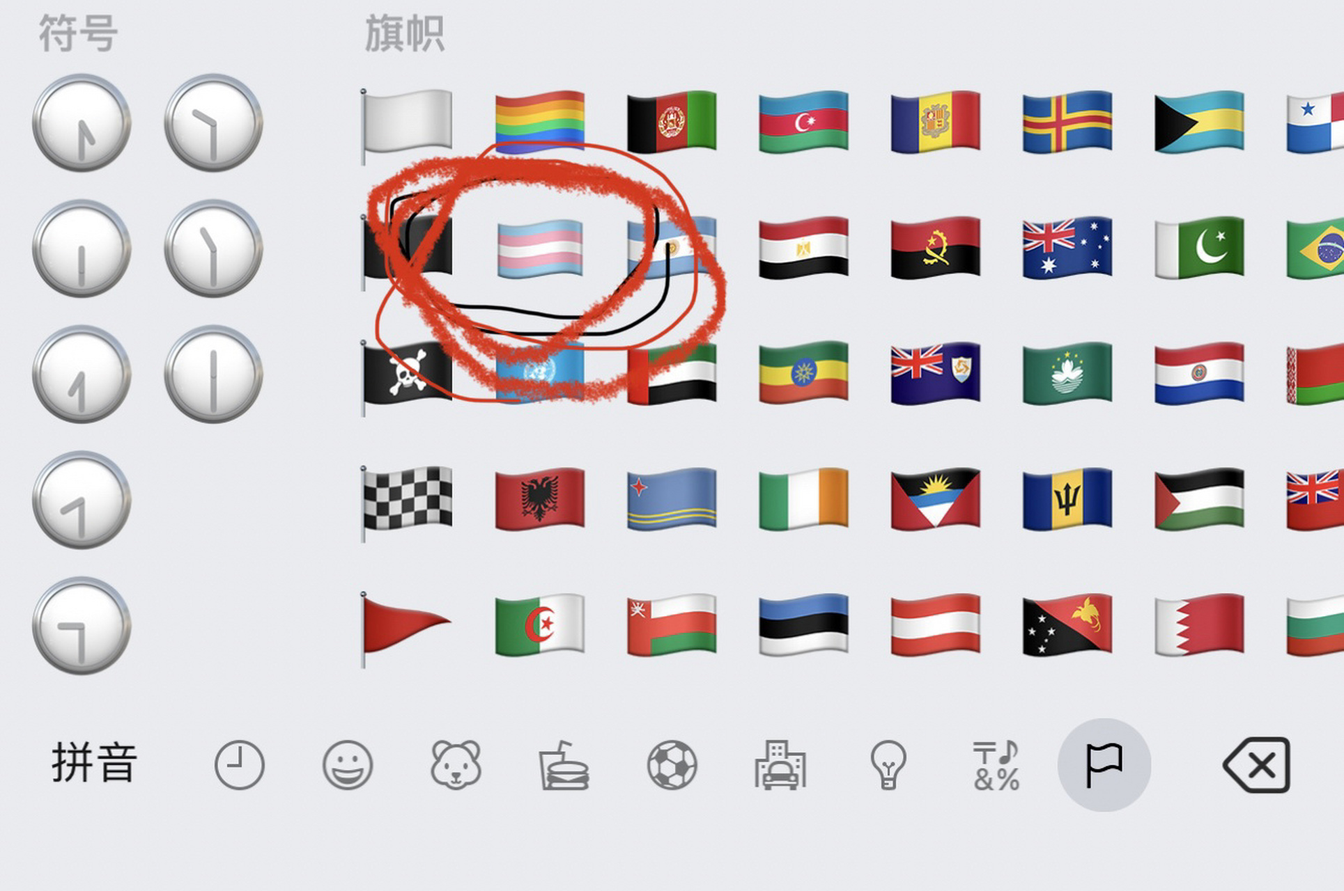 emoji里的国旗 今天新发现出现了这个emoji但我不知道是什么国家还是