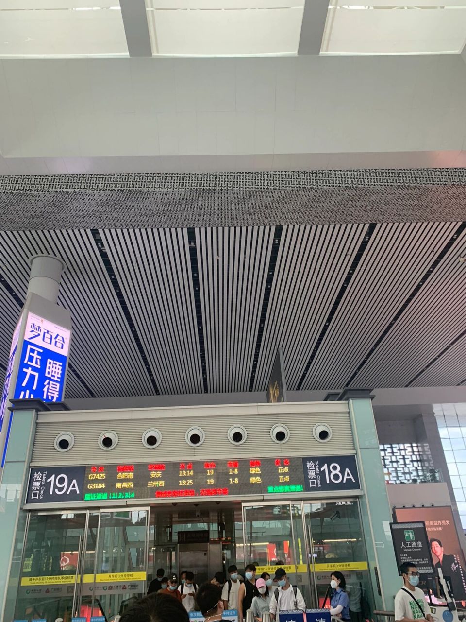 亲测,合肥南站站内换乘,非常快,两三分钟