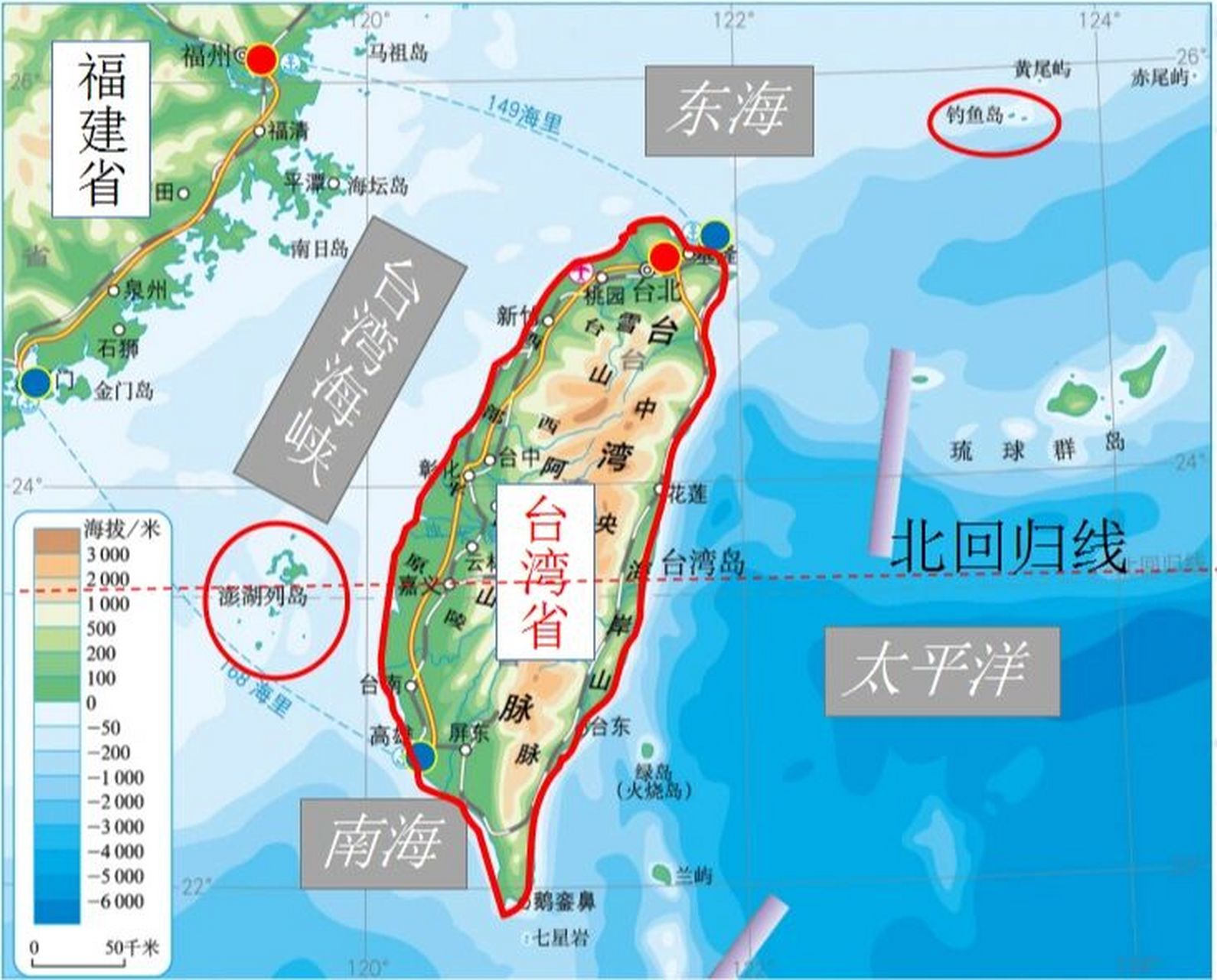 八下地理-台湾省 第四节祖国的神圣领土——台湾省 一,地理位置和范围