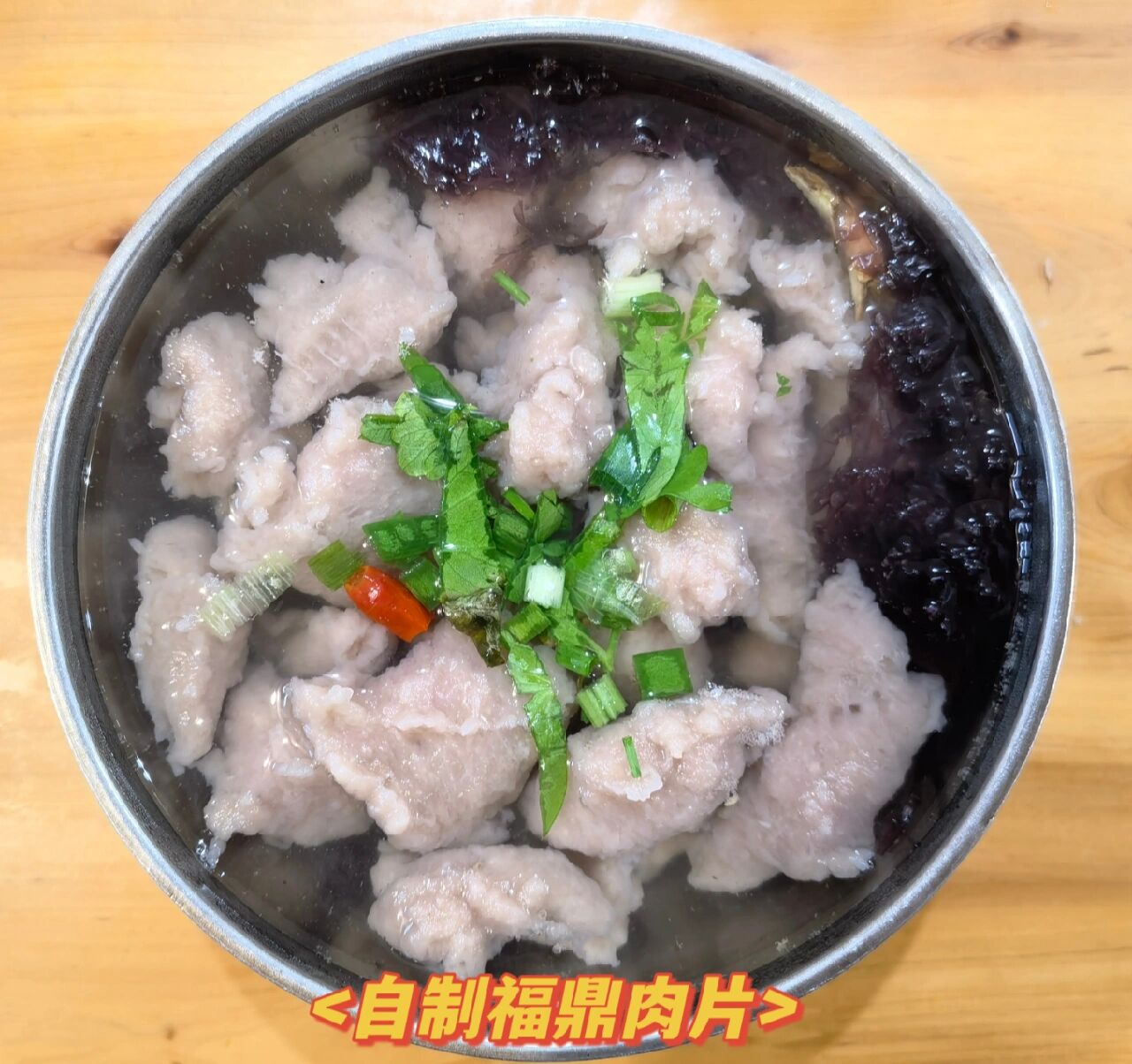 福鼎肉片和温州瘦肉丸图片