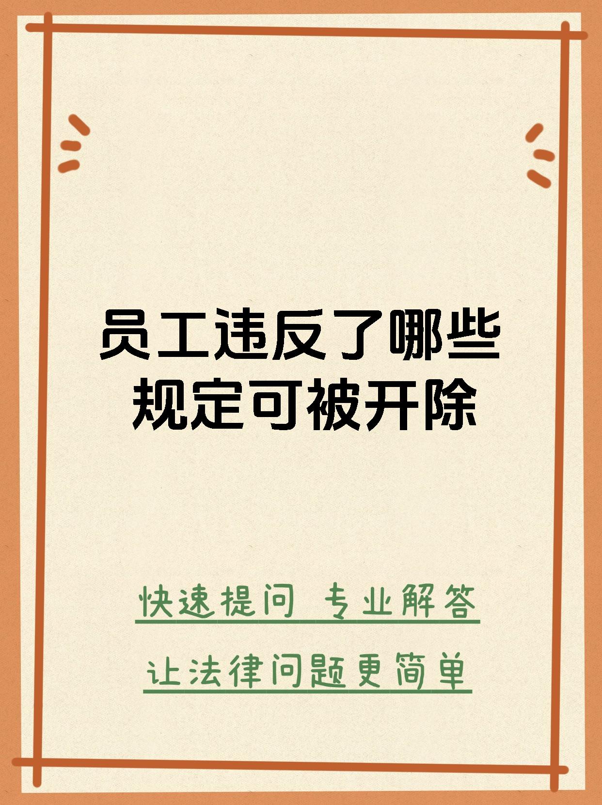 工作中不该有的行为(工作中不该做与不该说的)