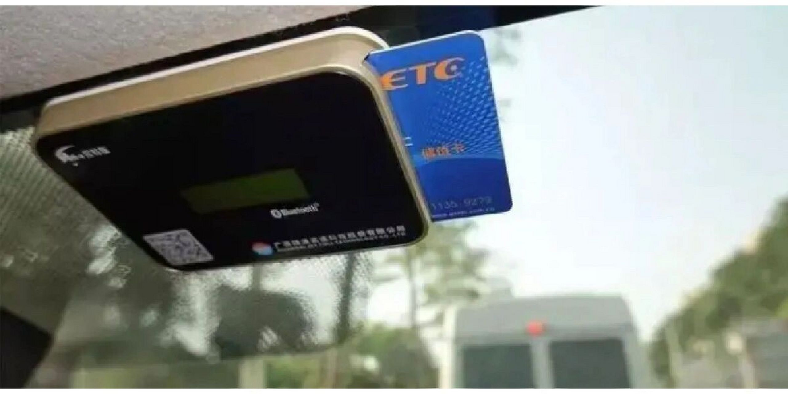 信用卡还款复杂,又容易忘记还款,索性有没有免费领取的etc微信支付