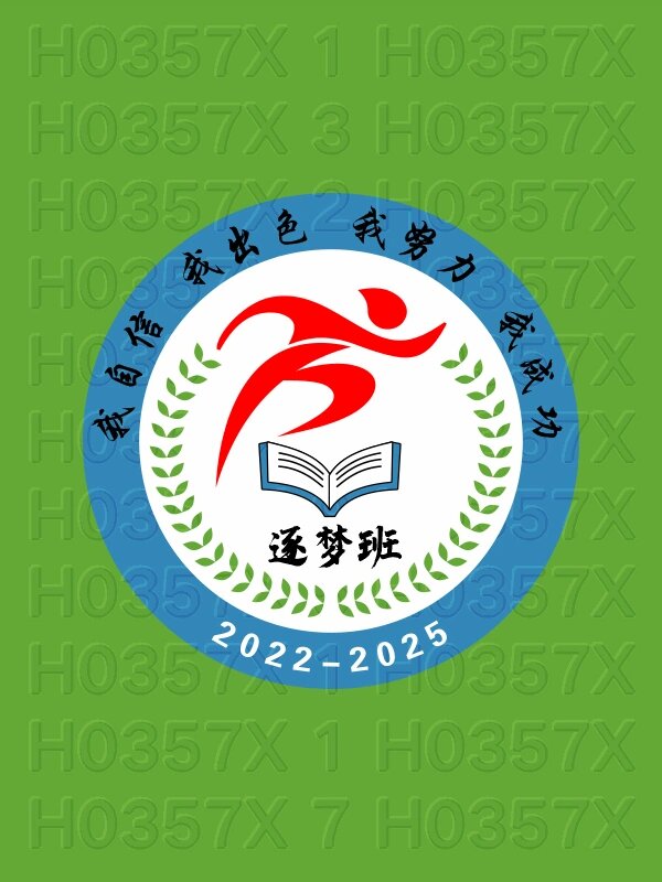 初一年级5班逐梦班橄榄枝图案班徽设计