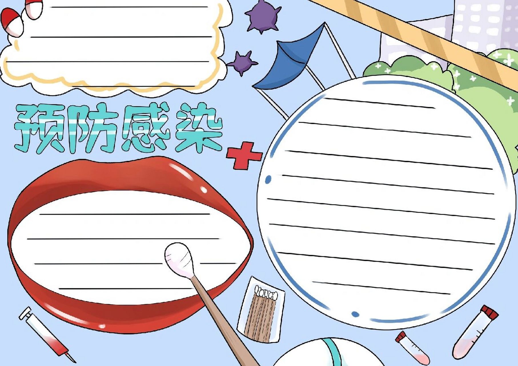 手抄报模板# #预防感染手抄报##预防新型冠状病毒手抄报