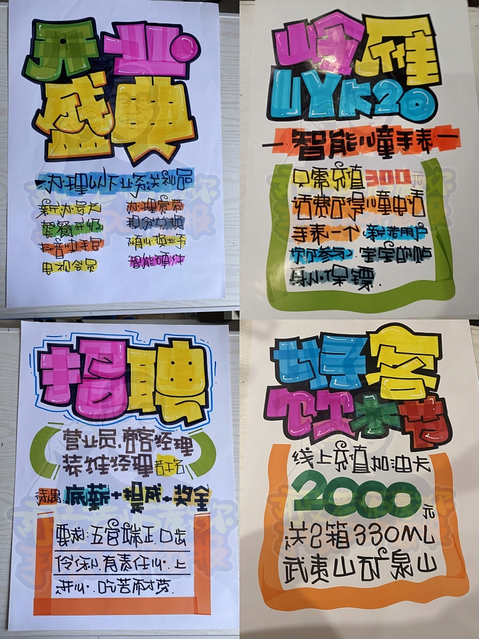 手机店手绘pop海报合集来咯【2】 手机店手绘pop海报合集来咯.