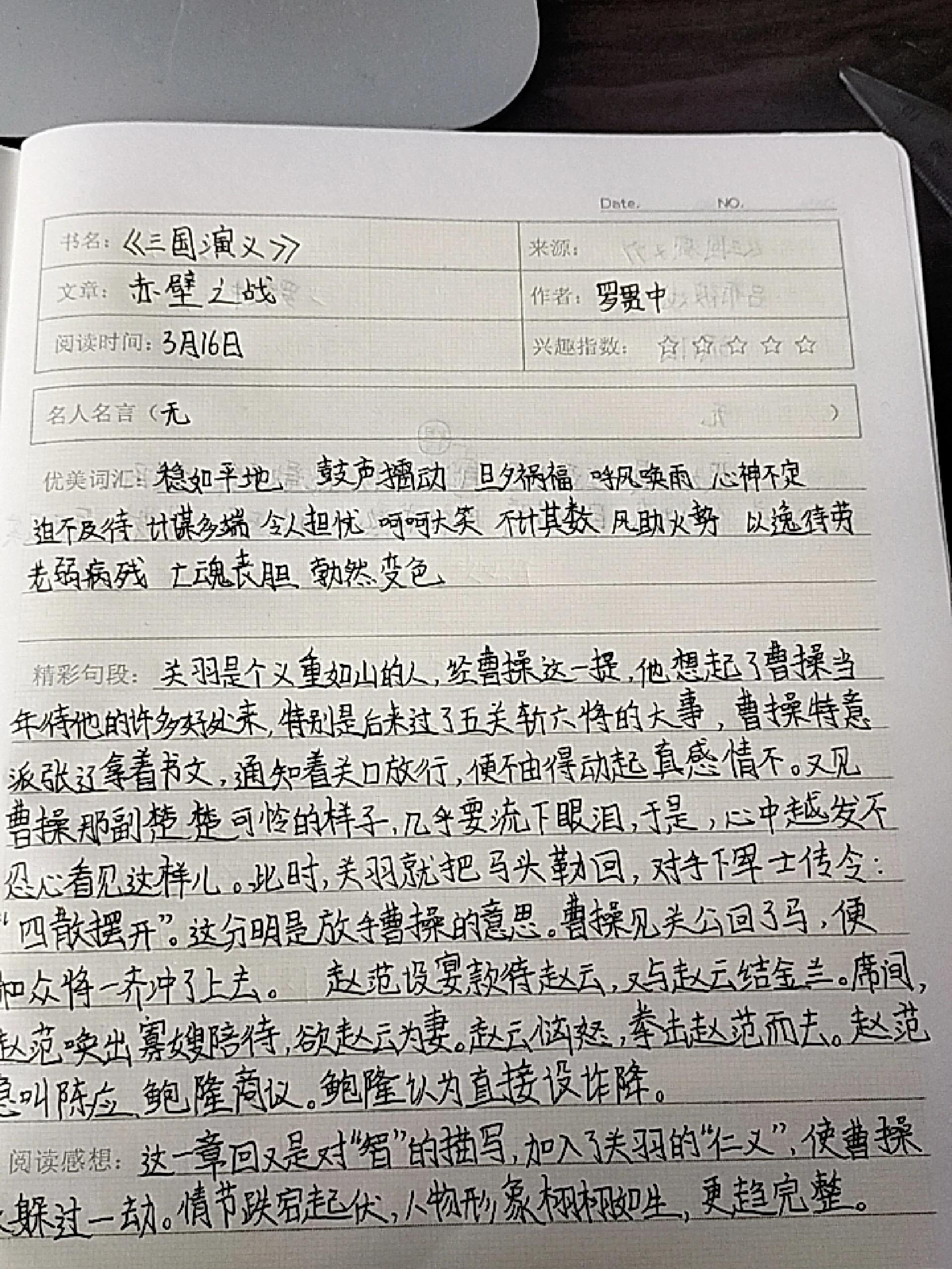 读书笔记