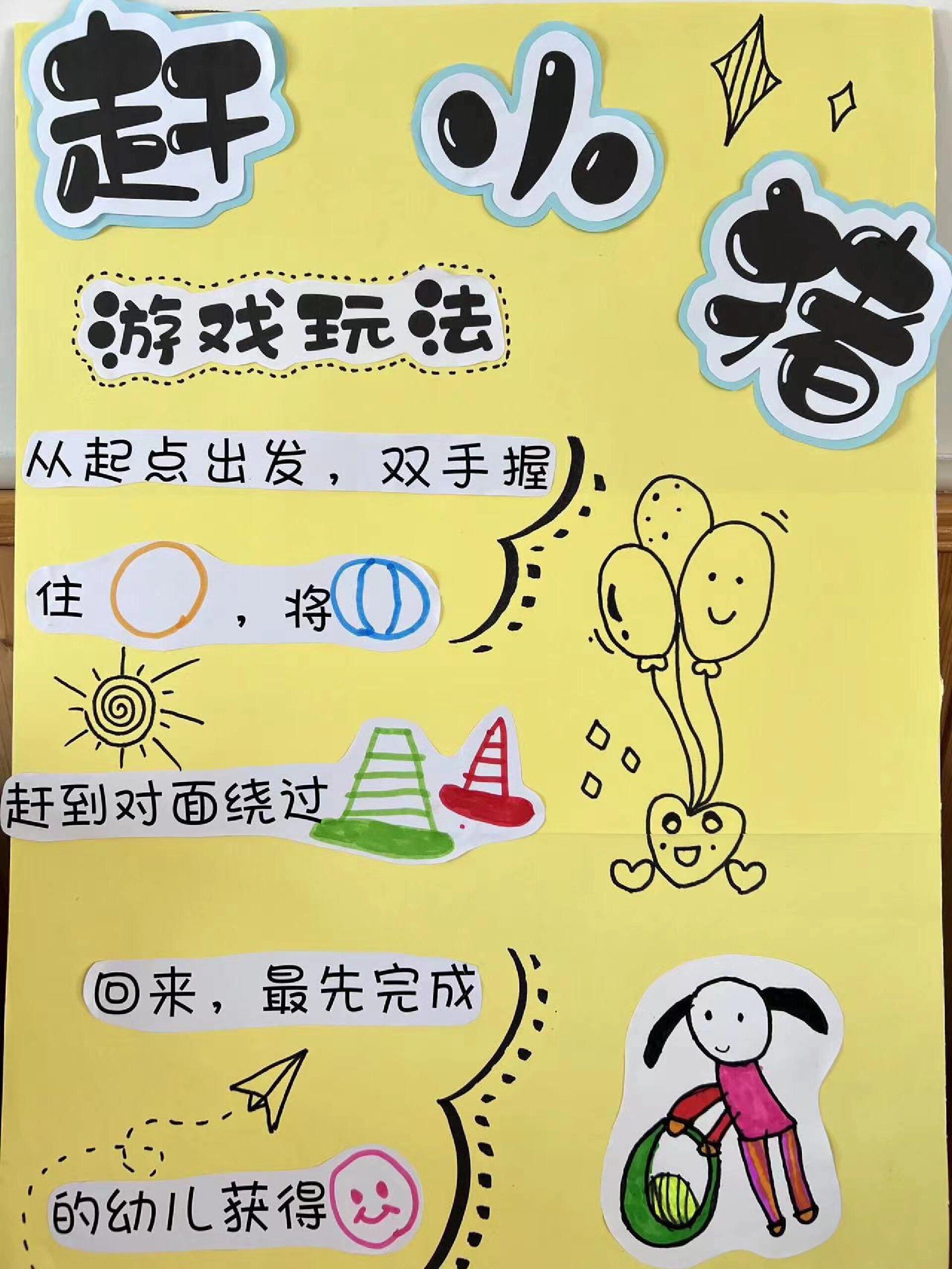 赶小猪