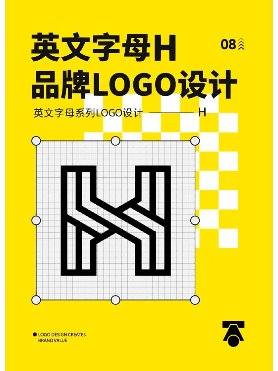 logo设计丨英文字母h创意简约标志 字母h品牌创意标志设计 作品仅限