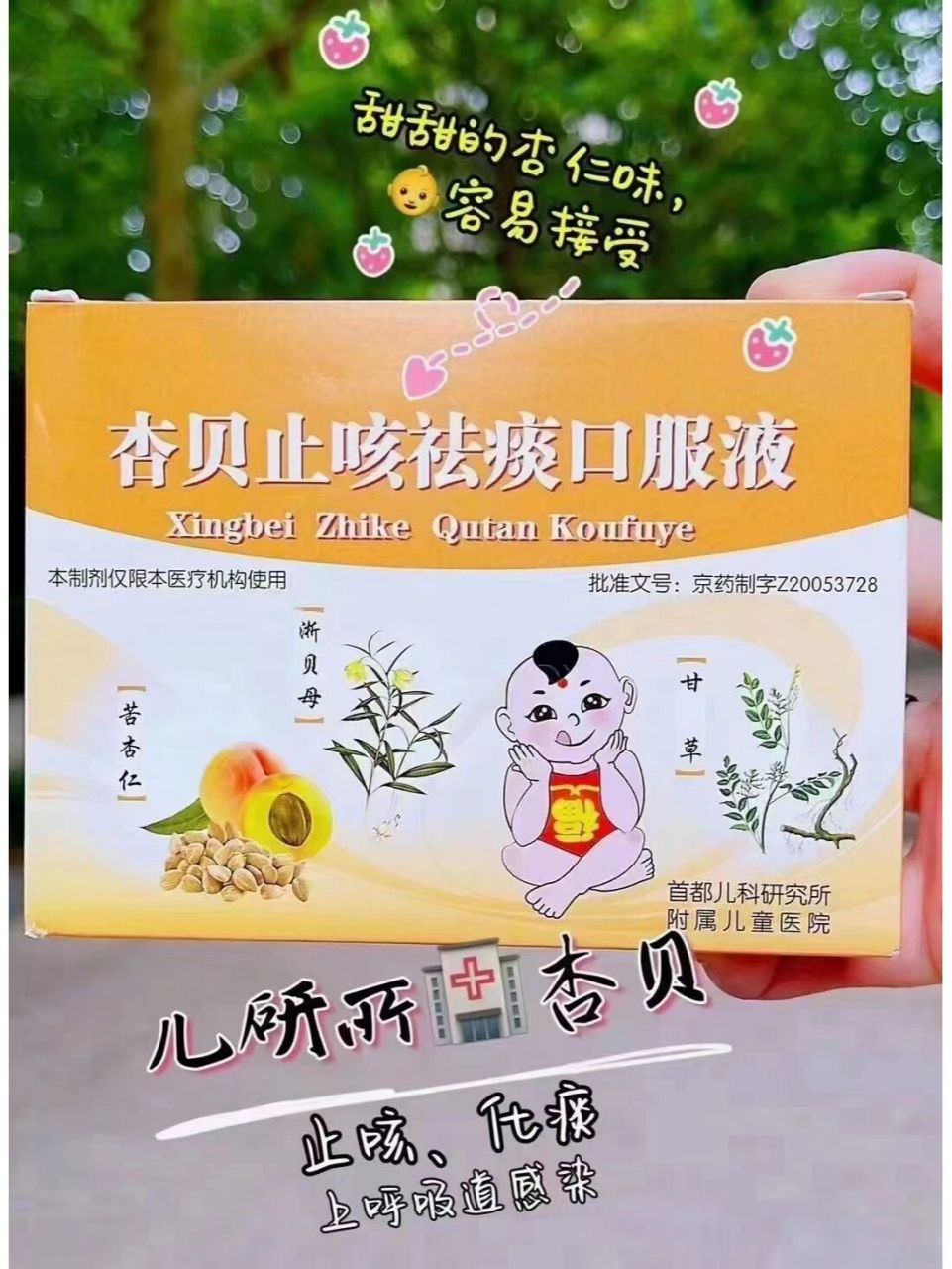 關于北京兒研所全網最權威黃牛掛號票販子號販子的信息