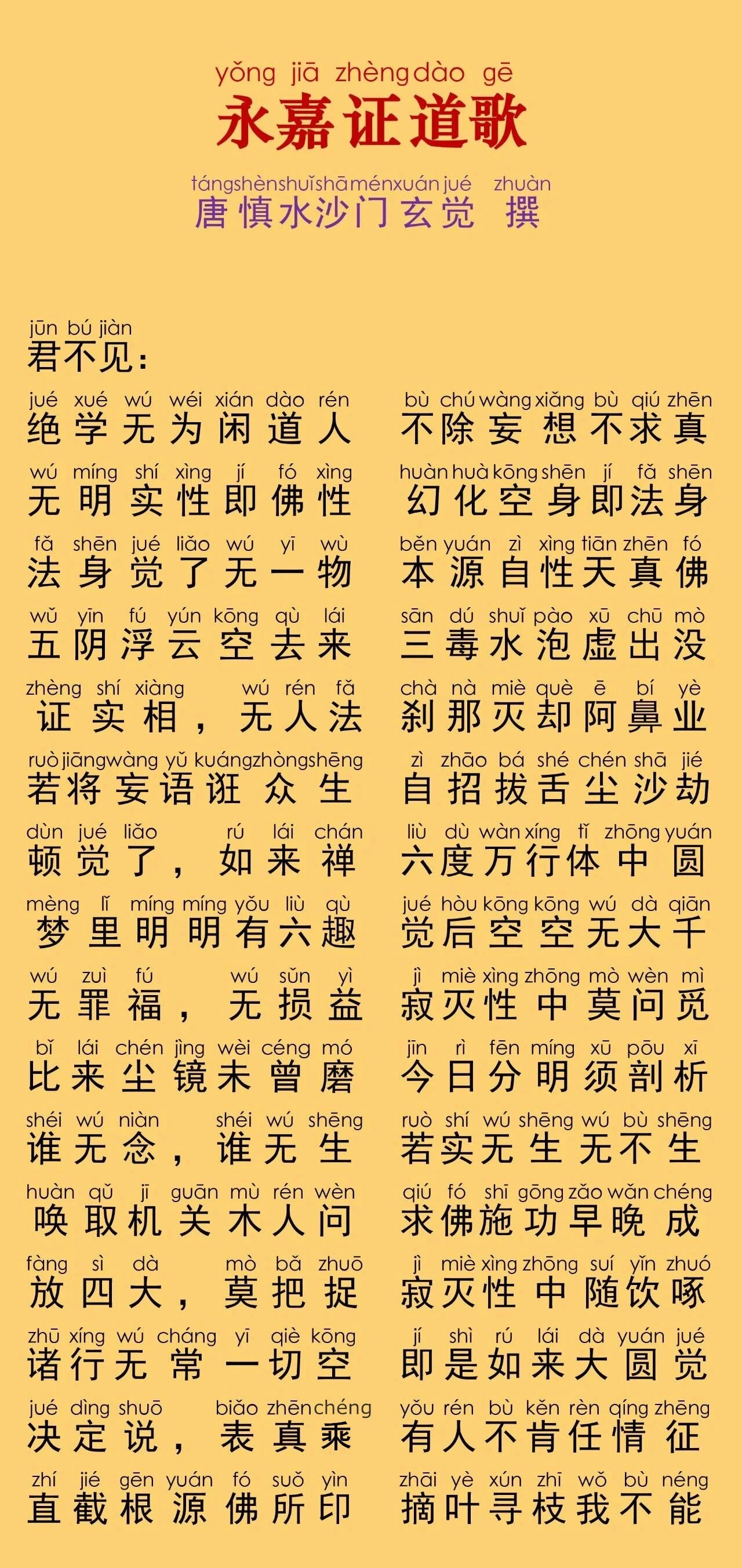 道教超度唱诵-道教超度亡人的真经全文 道教超度唱诵-道教超度亡人的真经全文