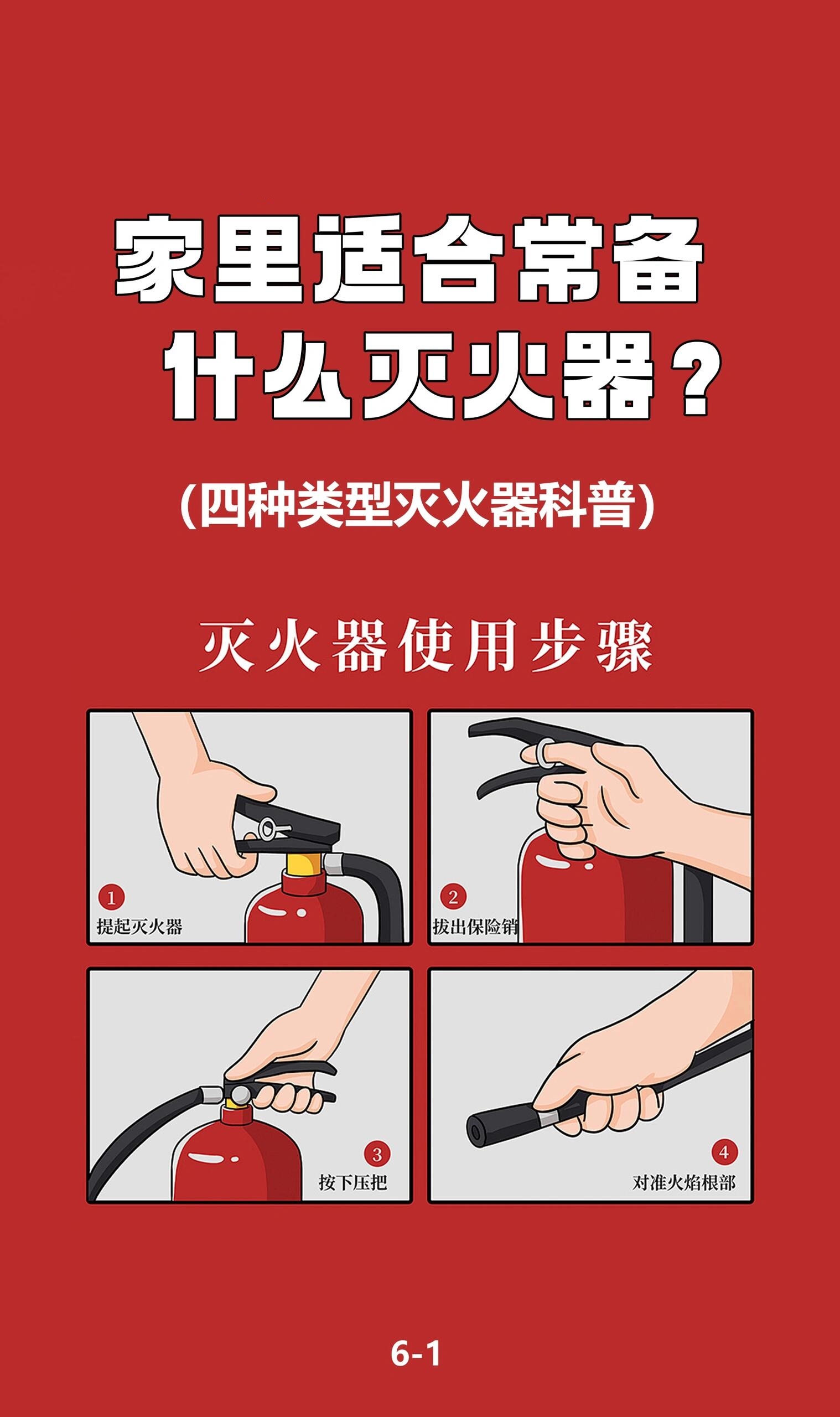 韦德体育- 韦德体育官方网站- APP下载哈尔滨消防开展“3·15”集中整治 销毁不合格灭火器8000余具