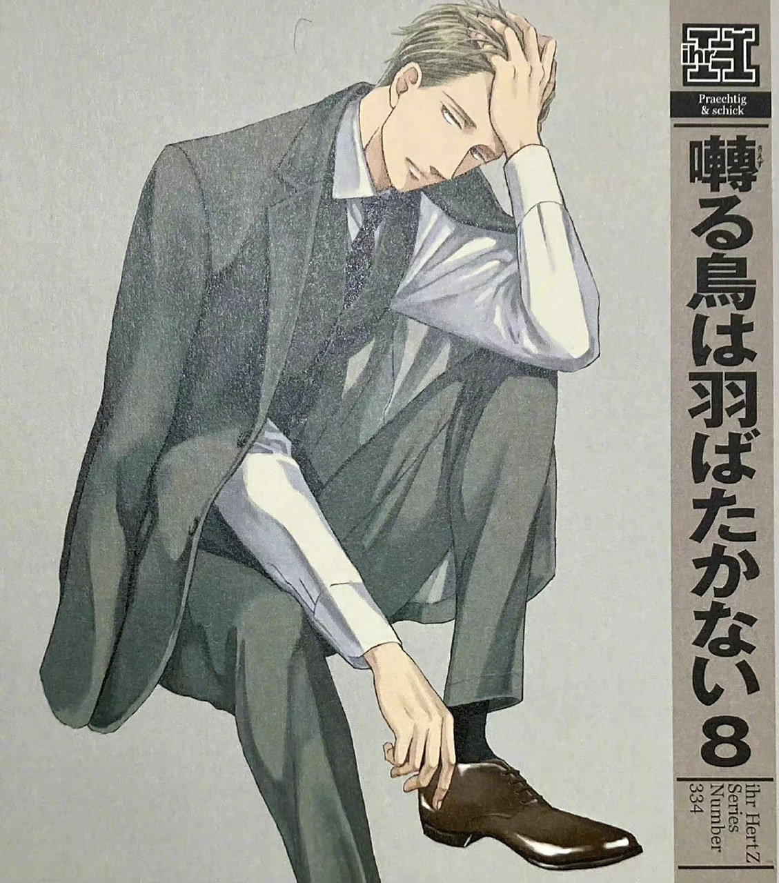 鸣鸟不飞# 最新第8卷封面公开 , 3月1日面世