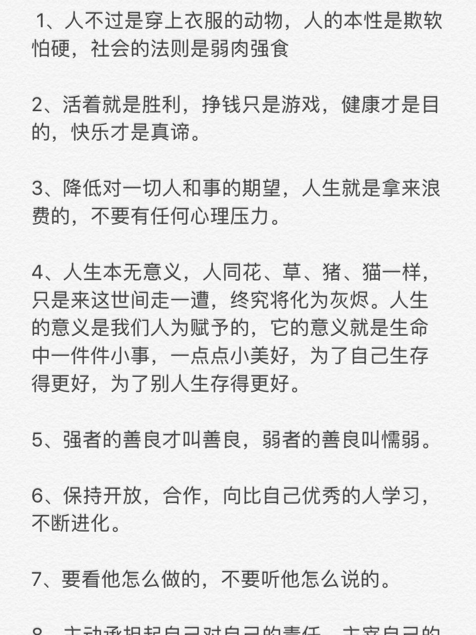 人的本性就是欺软怕硬,它根本经不起考验!