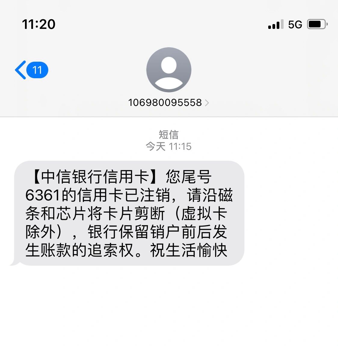 中信信用卡注销