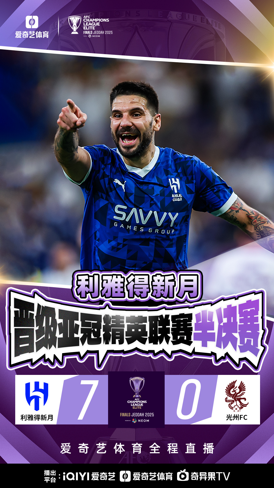 包含米兰体育:Ligue1的顶级射手：谁将成为新一代的明星的词条