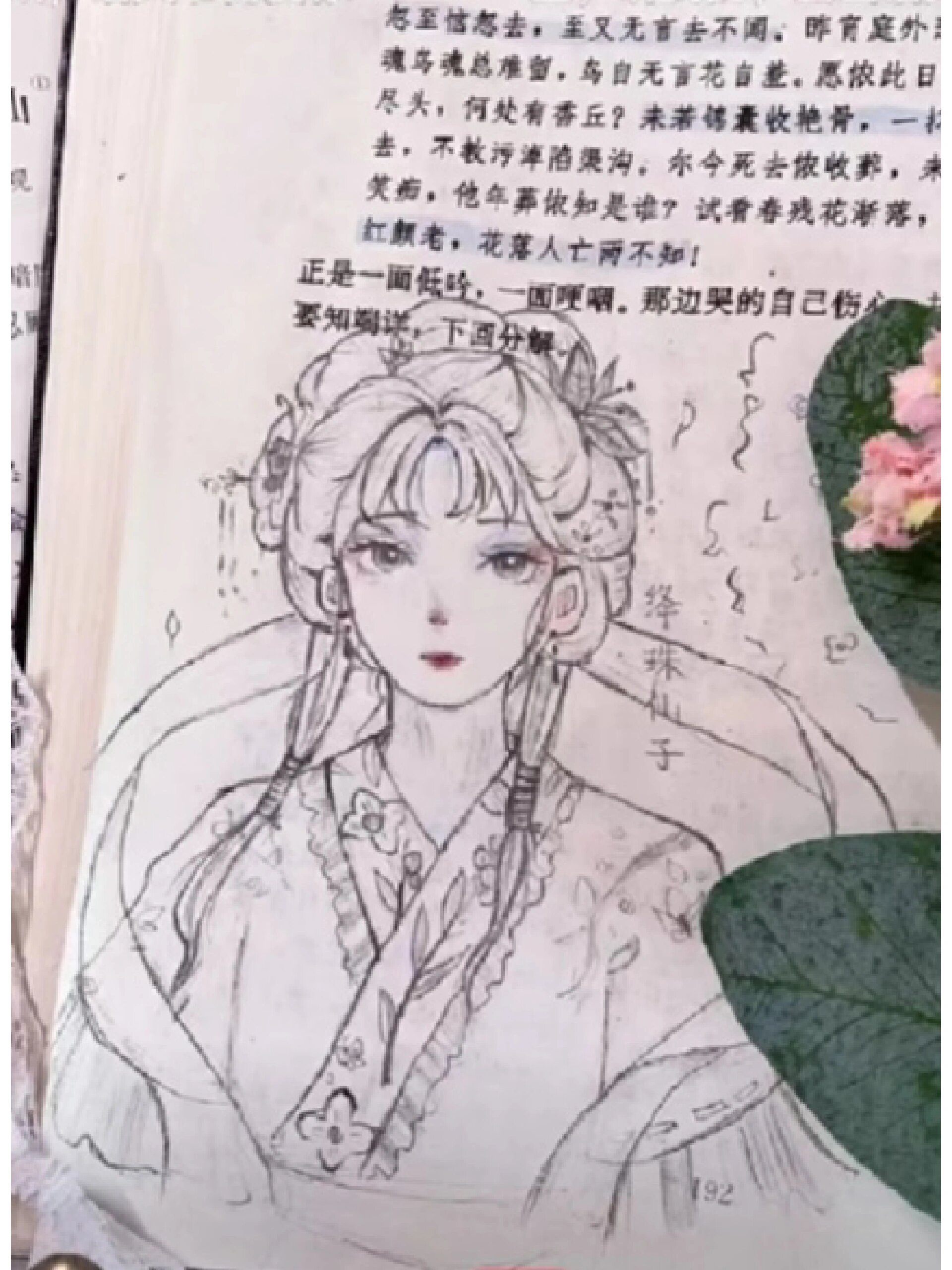 众多林黛玉手绘,你最喜欢哪一个?