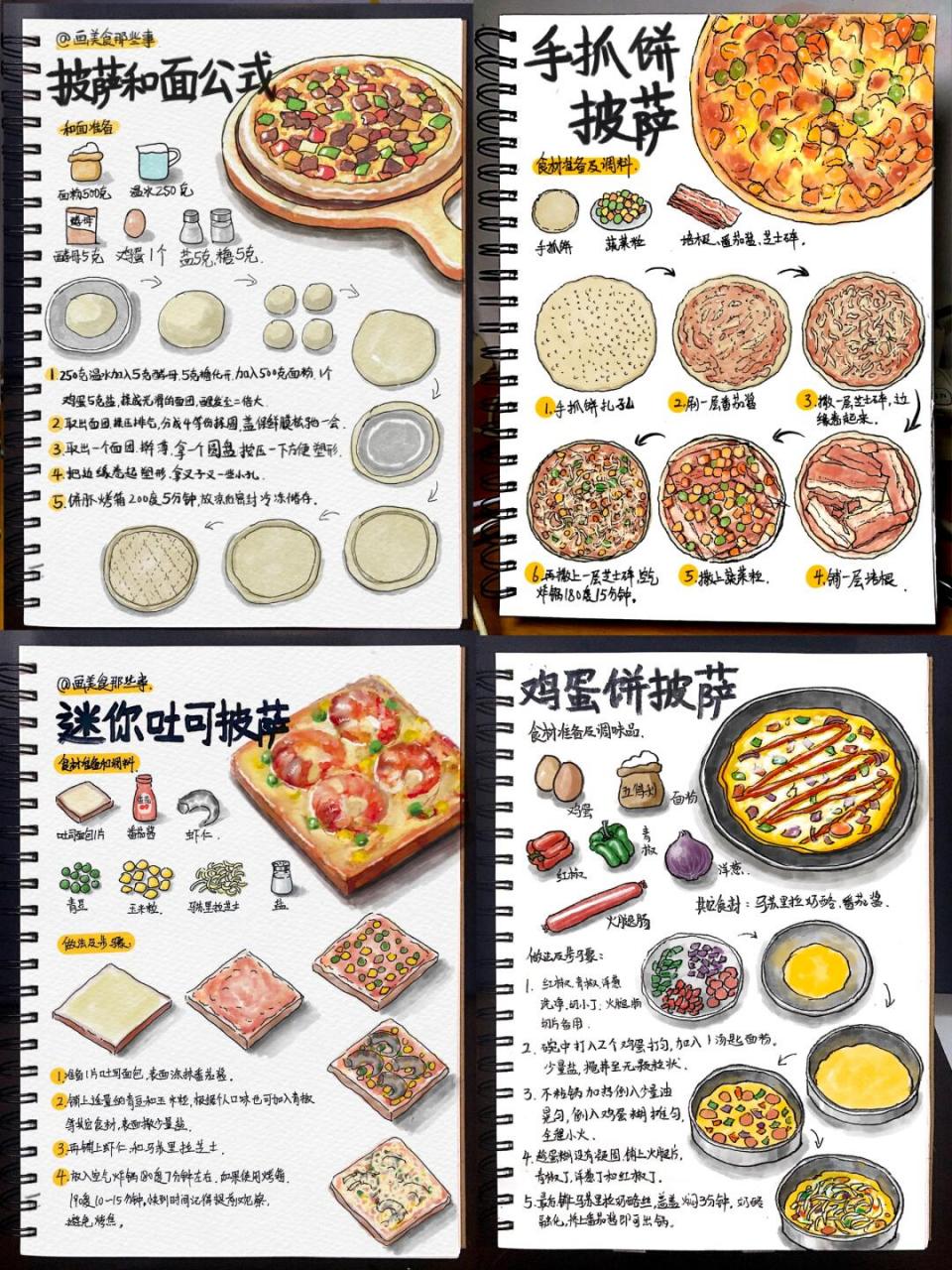 pizzas怎么画图片