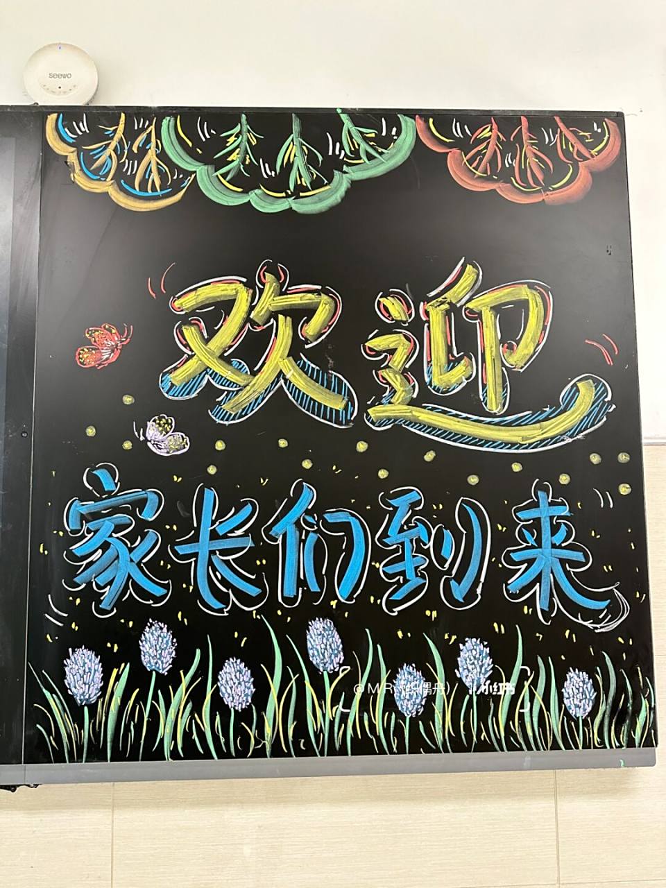 家长会黑板报呀   (前黑板)#日常碎片plog# #粉笔画# #黑板报# #黑板