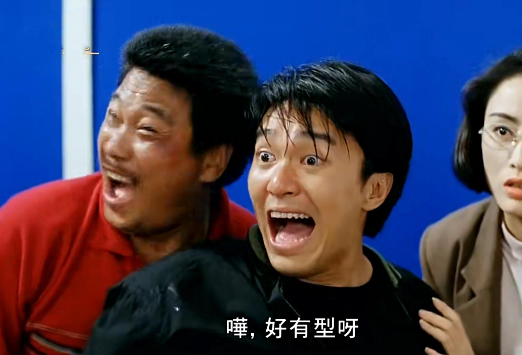 逃学威龙表情包