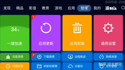 当贝市场怎么装电视上=当贝市场怎么装电视上不用u盘
