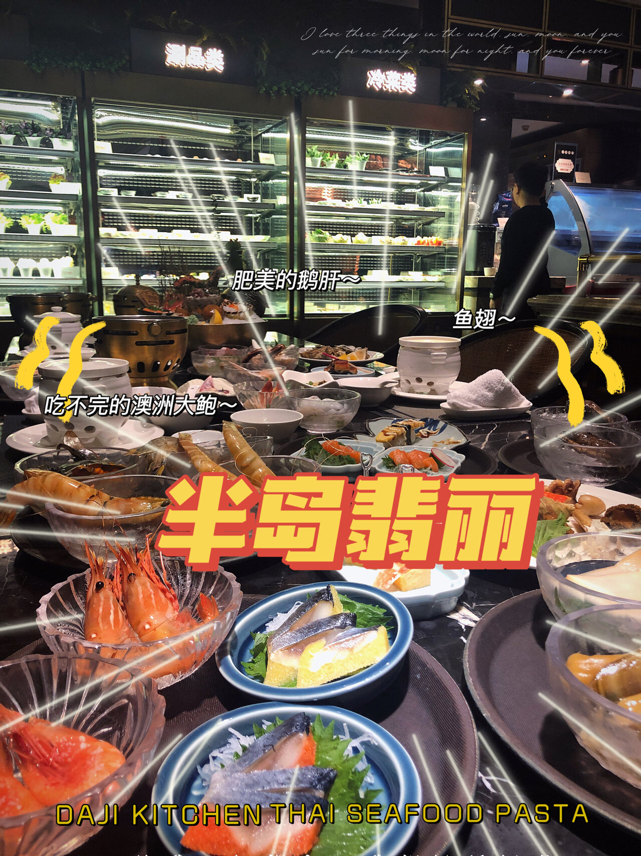 福州美食|海鲜自助拔草踩雷!四年老店,就这71