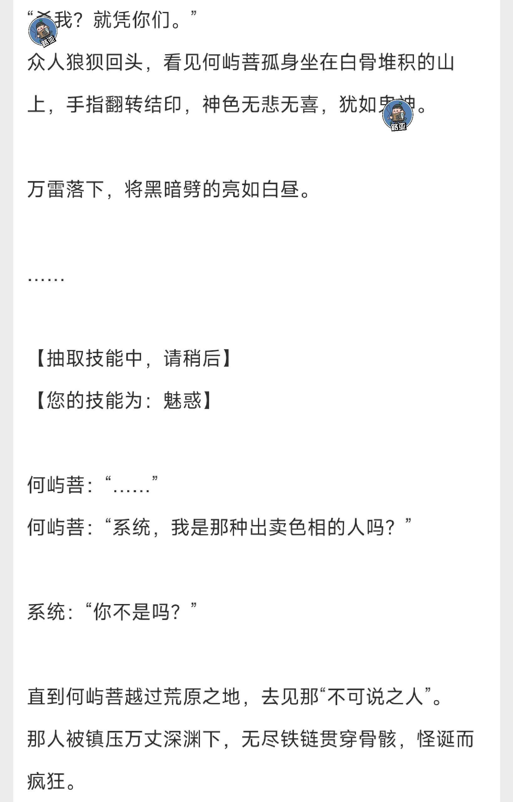 完结无限流甜宠爽文!病弱万人迷美人!