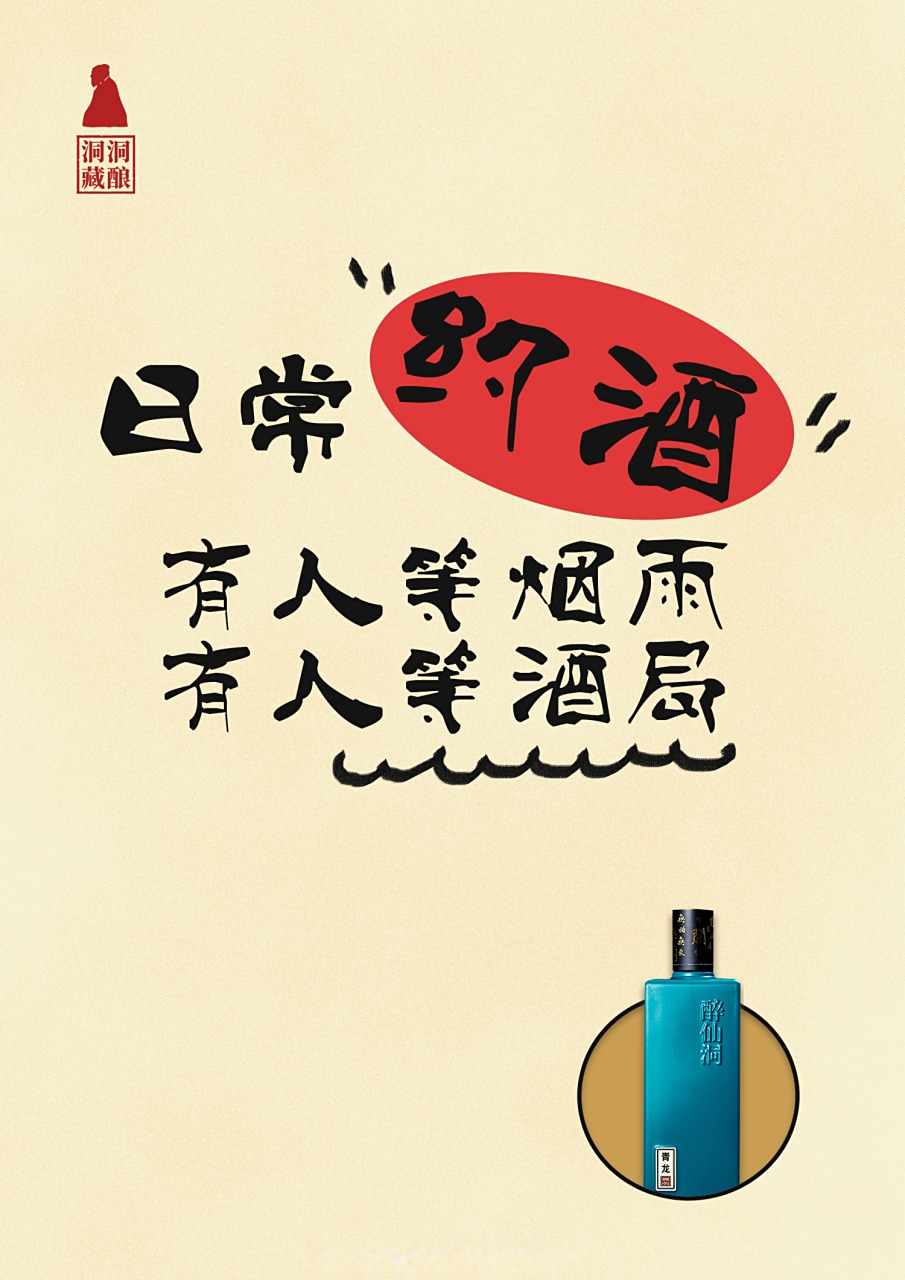 惊艳朋友圈的约酒文案 快来看看有没有你喜欢的  [干杯]山野千里,你是