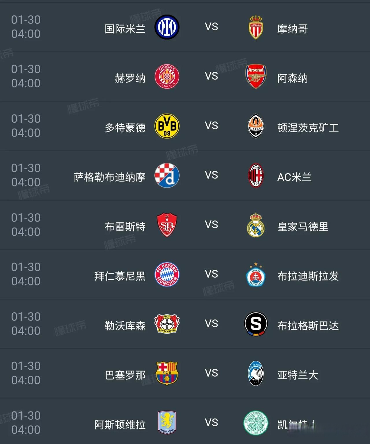 欧冠统计官方网站_欧冠联赛数据