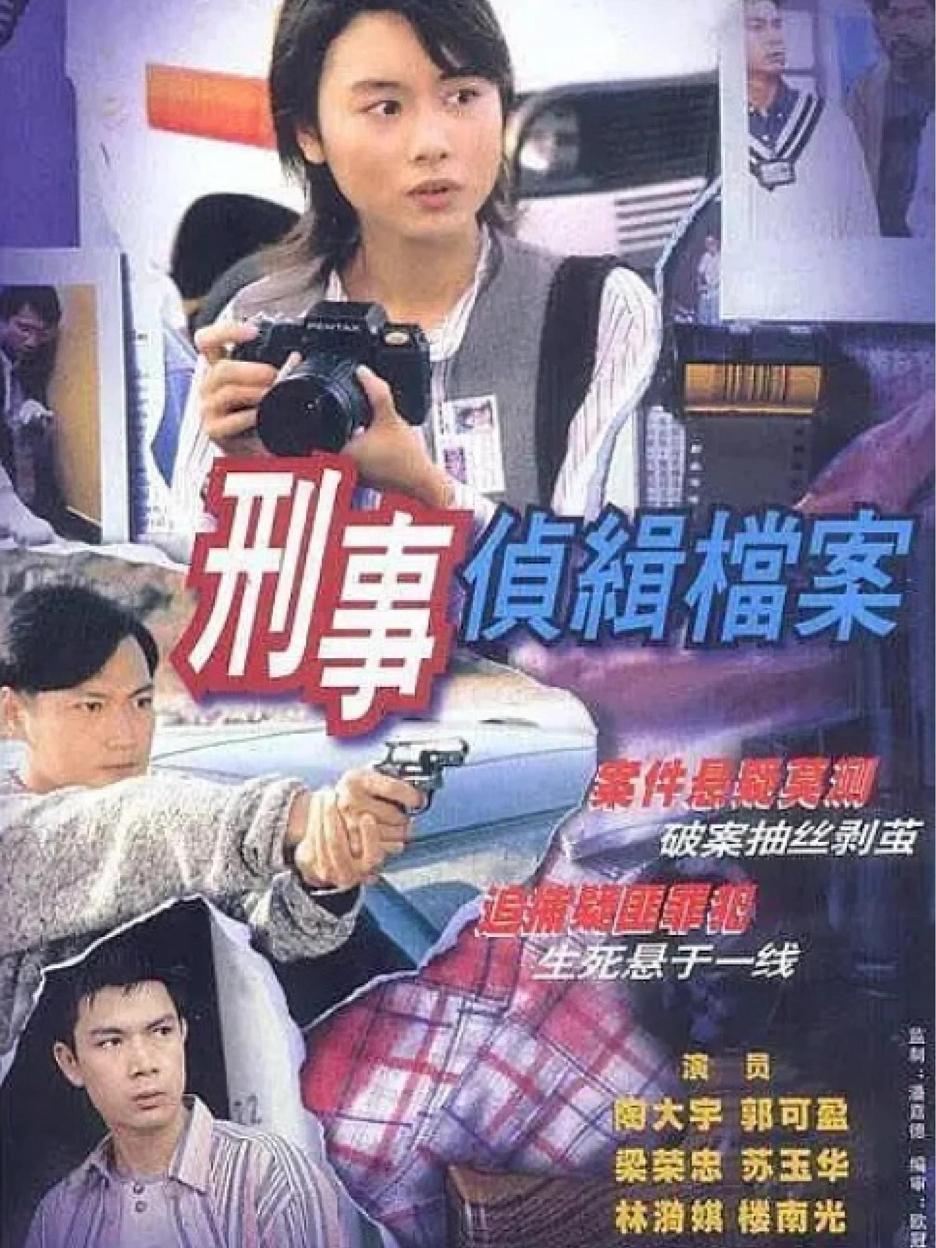 推荐18部香港经典破案类电视剧 第4篇  该剧主要讲述了女法医官聂宝言