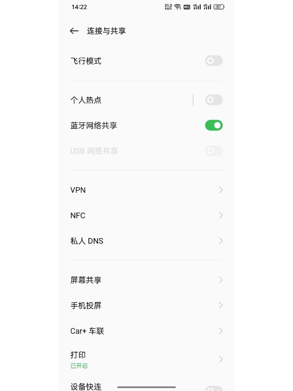 手机热点与电脑连接不上怎么办(手机热点与电脑连接不上是什么原因)