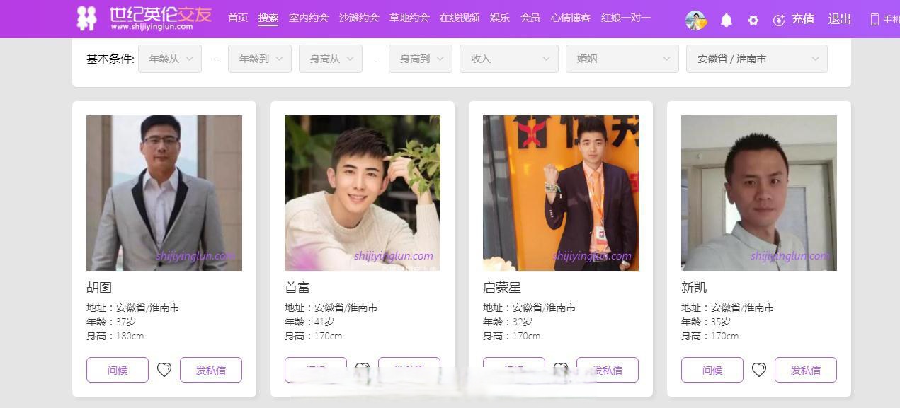 世纪英伦婚恋网-安徽本地征婚网主要从事合肥本地征婚交友,马鞍山