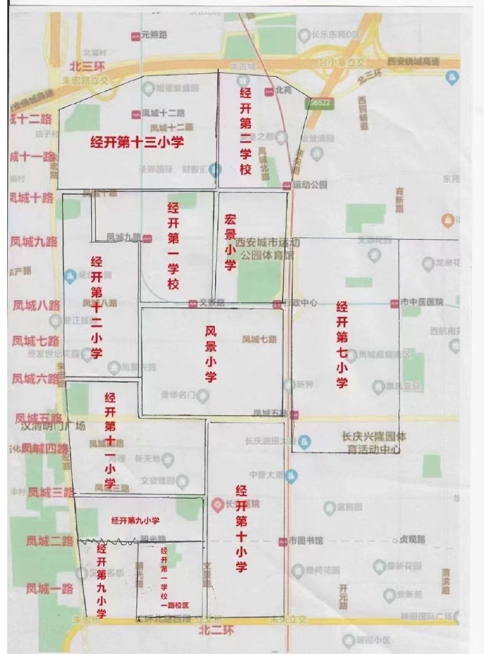 经开区最新学区划分