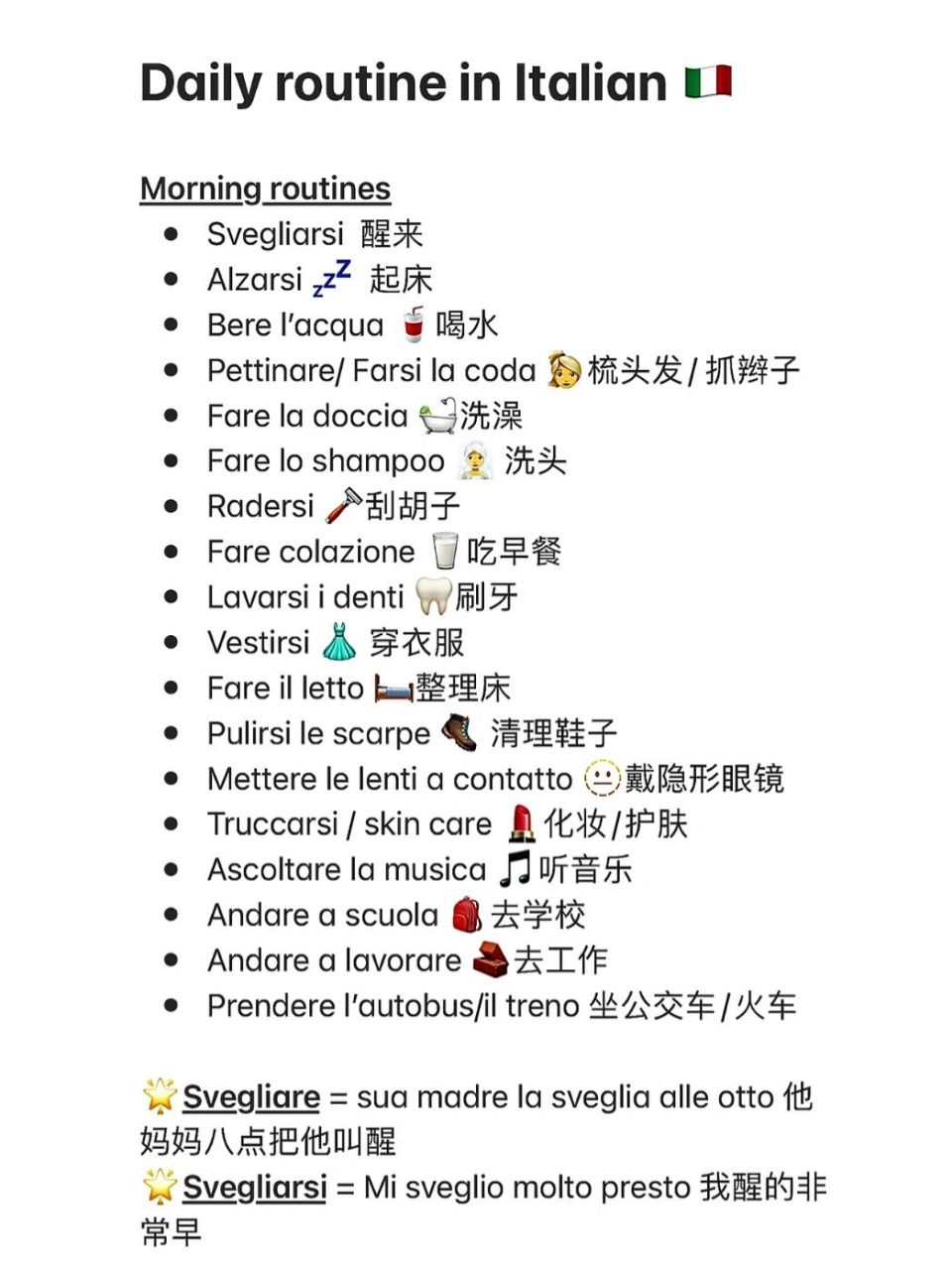 日常生活9495daily routine in italian [打call][打call][打call