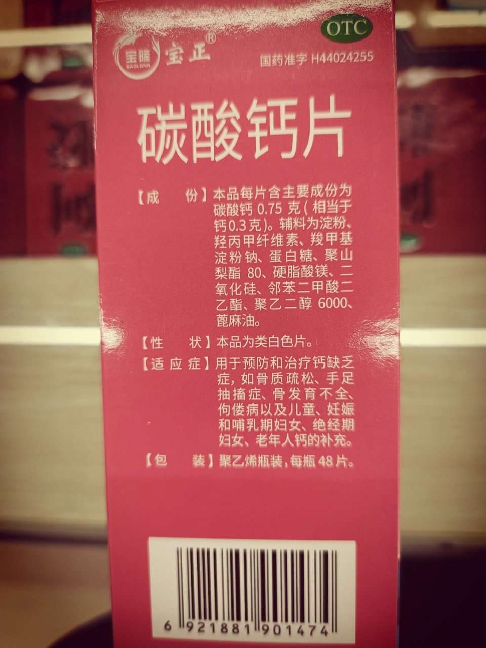 学习打卡～碳酸钙片 【成分】本品每片含主要成分为碳酸钙0