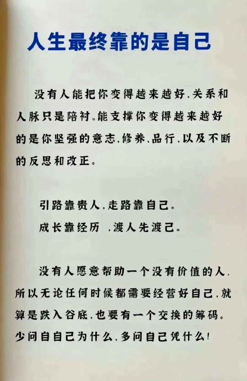 渡人先渡己图片