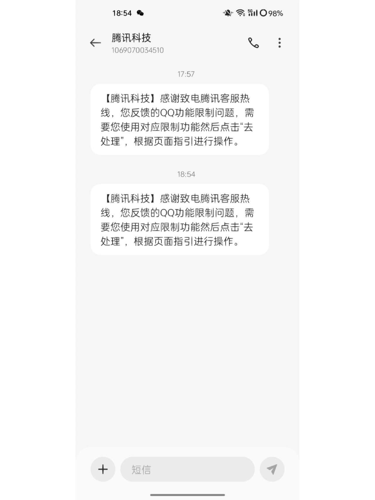 qq空间留言被限制=空间留言被限制怎么解除