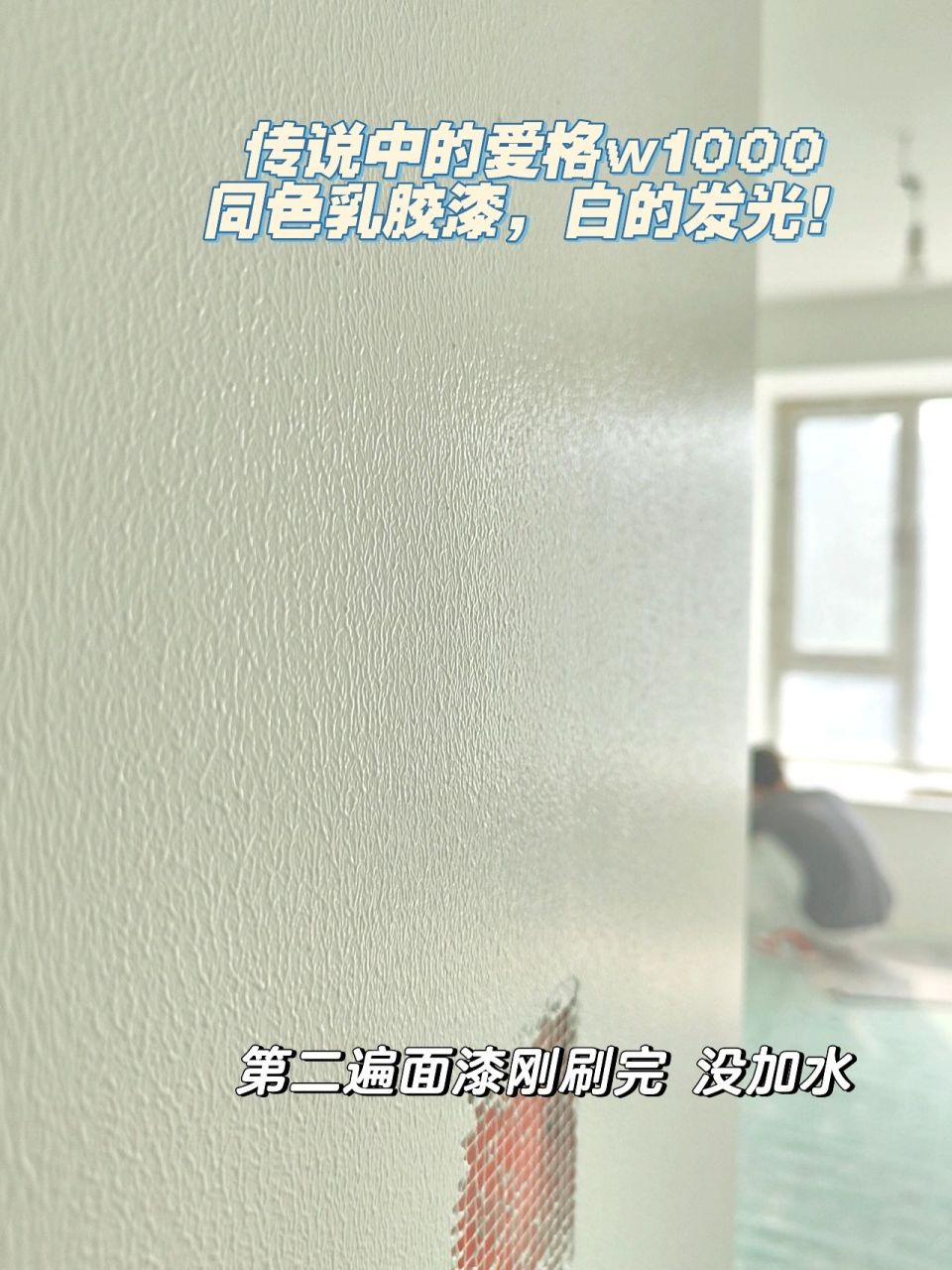 喜刷刷喜刷刷~分享我家的刷漆效果,颜色,滚刷和乳胶漆啦,都有图哈!