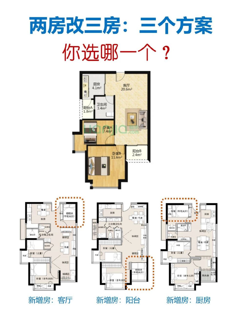 室内面积:64㎡ 【户型分析】 1. 小两房户型,采光较差 2.